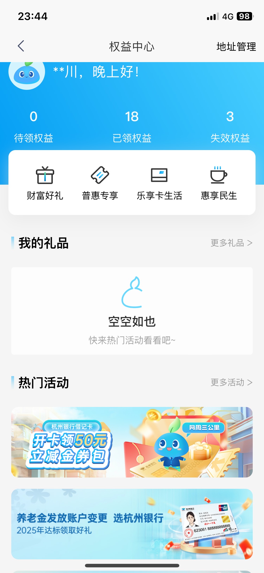 开了深圳签约了我的权益哪里领 第一个进去不符合

27 / 作者:陌上花开9698 / 