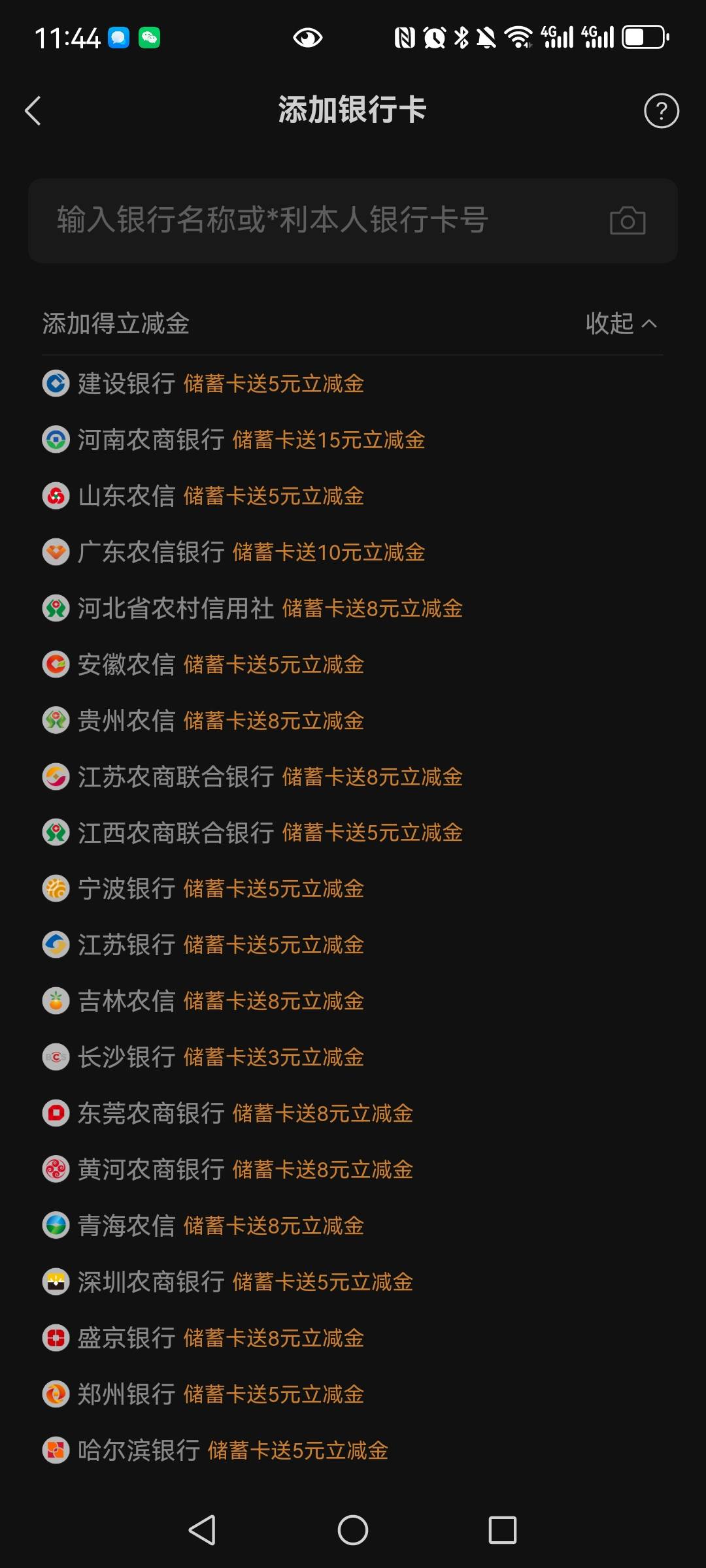 好多立减金啊，可惜没卡


15 / 作者:望眼欲穿的平凡 / 