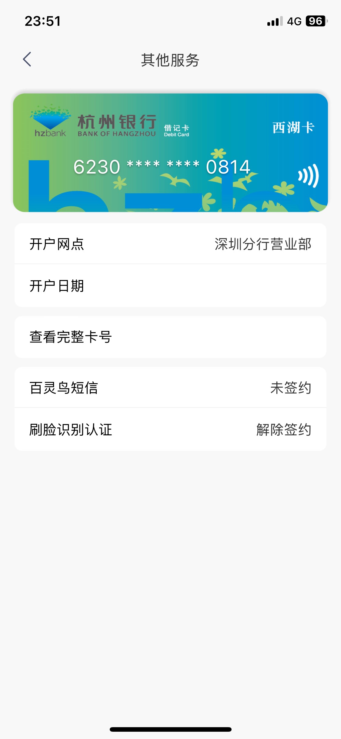 杭州深圳怎么回事 进去不符合


78 / 作者:陌上花开9698 / 
