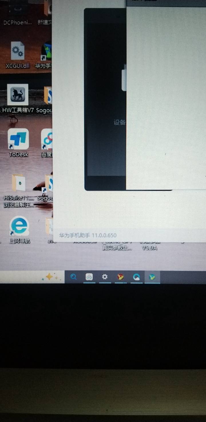 华为降级下午还好好的，突然就显示这样了，好像是什么软件冲突的意思。有老哥知道怎么78 / 作者:不知道取啥昵称 / 