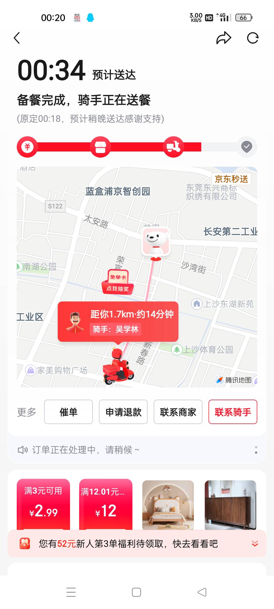 京东外卖可以申请吗 太气人了一动不动

47 / 作者:微笑面对生活2 / 