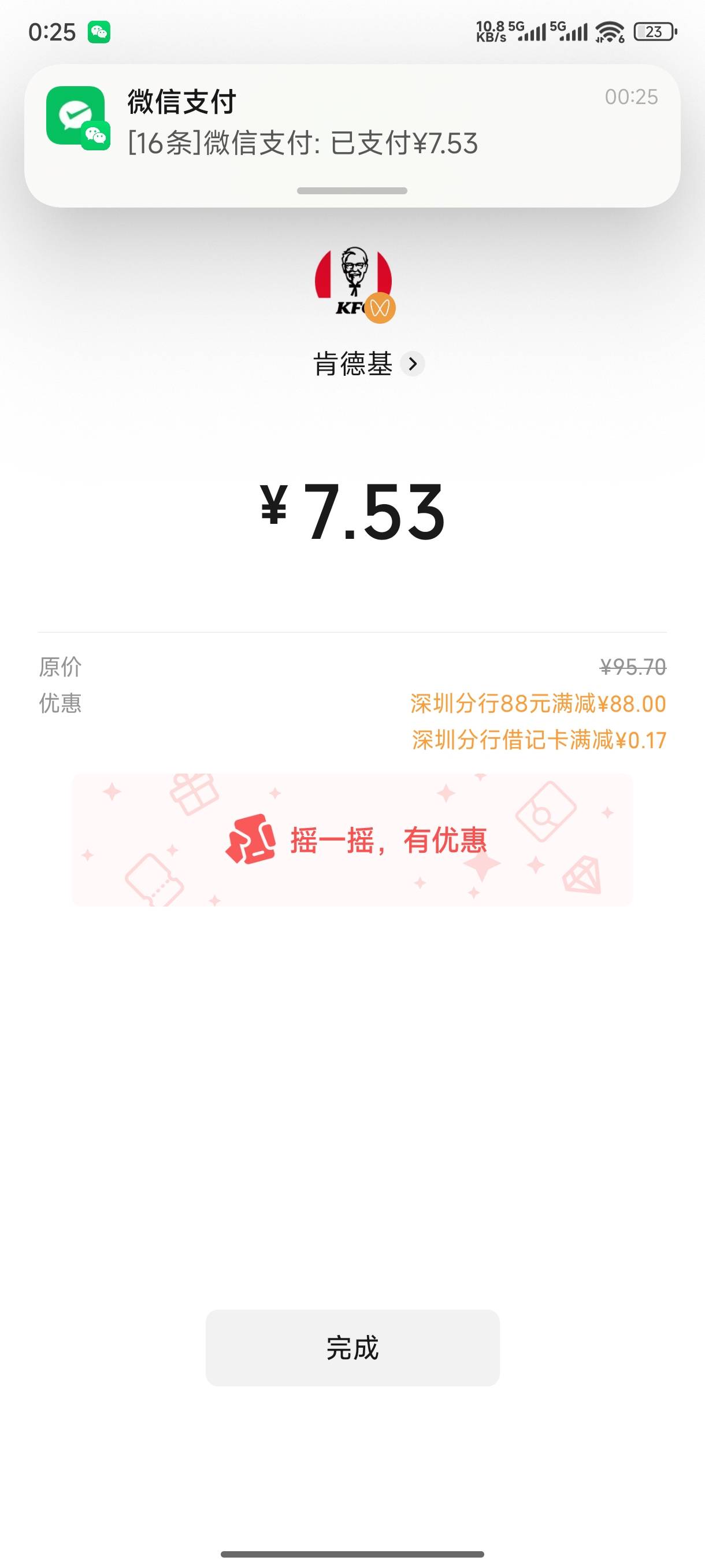预订晚饭，也是吃上了


12 / 作者:总好过你 / 