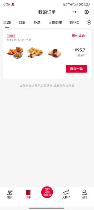 预订晚饭，也是吃上了


66 / 作者:总好过你 / 