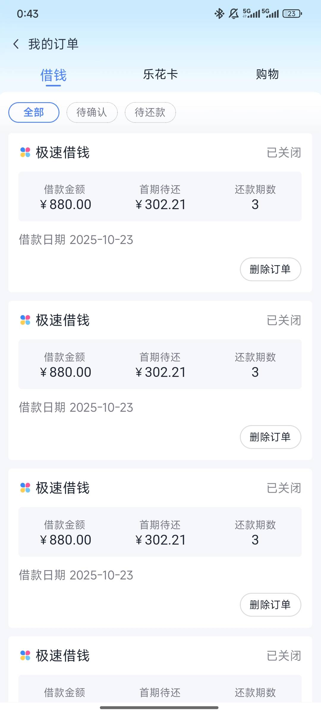 分期乐还有了？10天前才逾期了4天的购物额度，到发工资的时候就还上了，凌晨4.30一看557 / 作者:预祝 / 