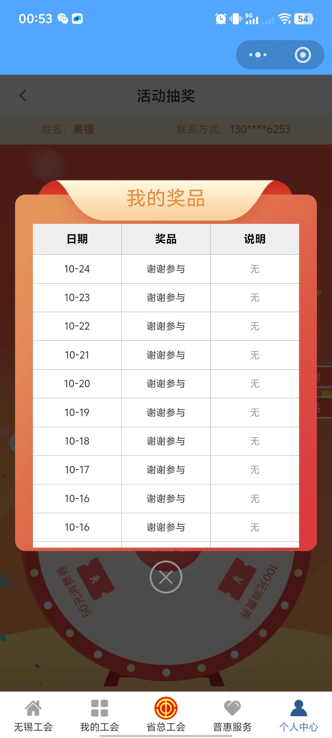 cs啊，抽了两个月都没中

86 / 作者:hq11 / 