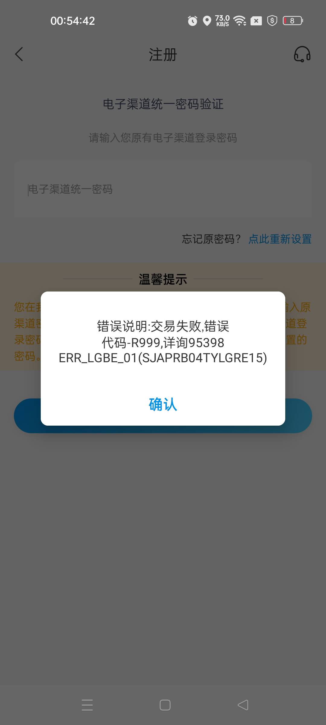 崩溃了 没有杭州电子卡只有宝石山卡 开杭州的电子账号一直这样

98 / 作者:不发胖只发财 / 