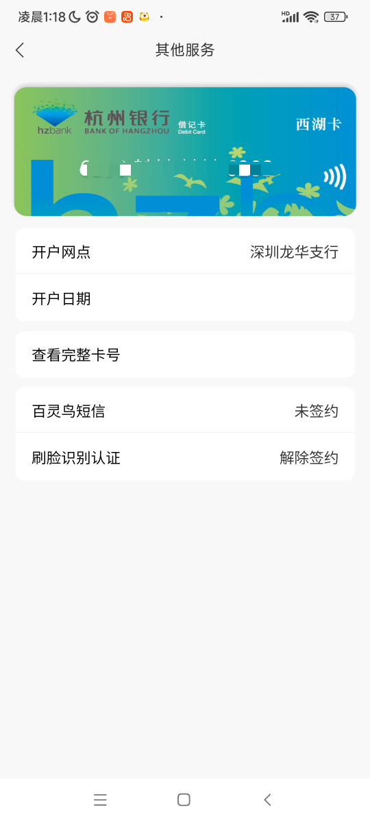 拿下，之前开了云账户 不符合进不去 重新进去签约 就能进去了


80 / 作者:水好深 、 / 
