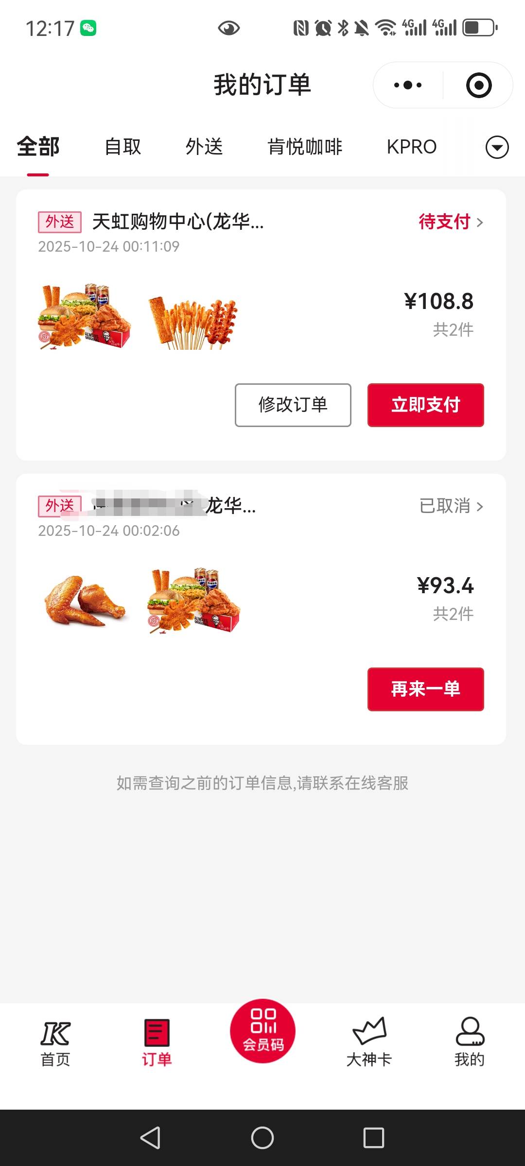 深圳88我不允许还有人不会套，鱼上发，龙华天虹肯德基代垫餐，秒套
7 / 作者:望眼欲穿的平凡 / 
