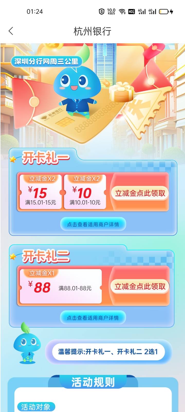 为啥不领第一个，要领第二个88的呢

60 / 作者:马可波罗洗发水 / 