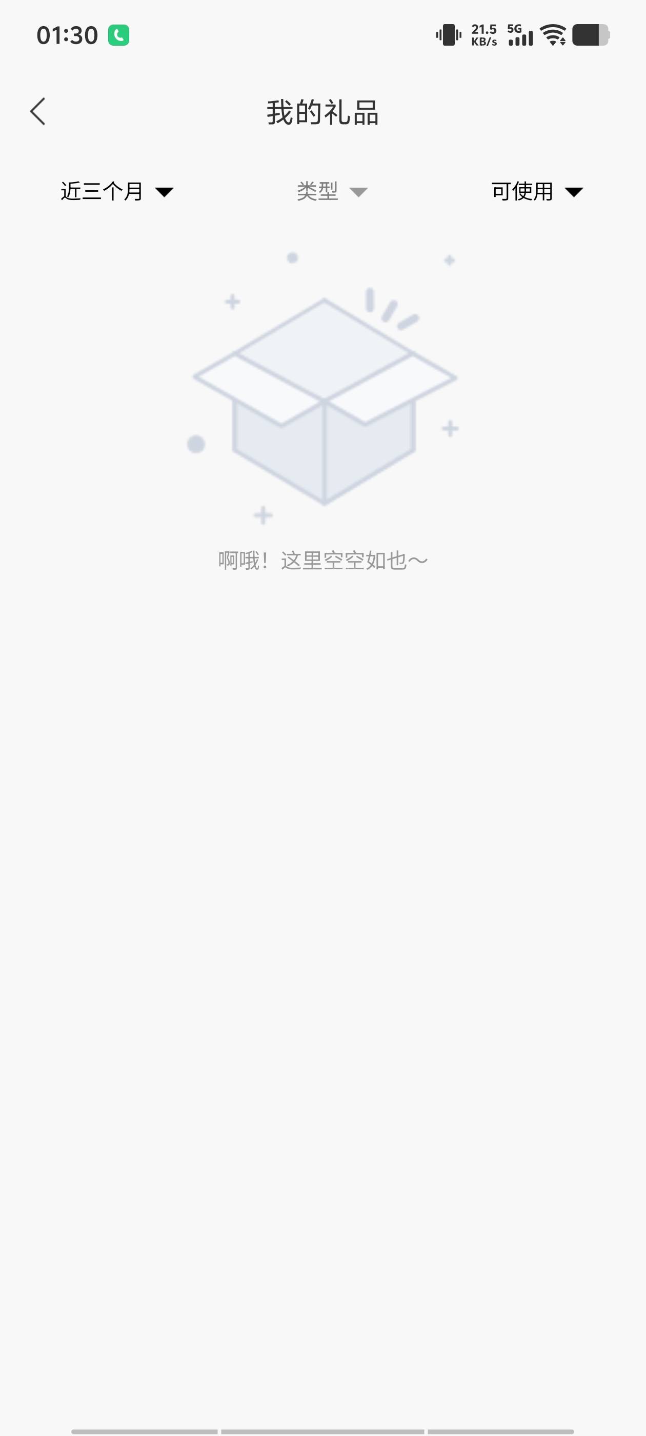 领了，怎么不见了

97 / 作者:我呢我呢手机 / 