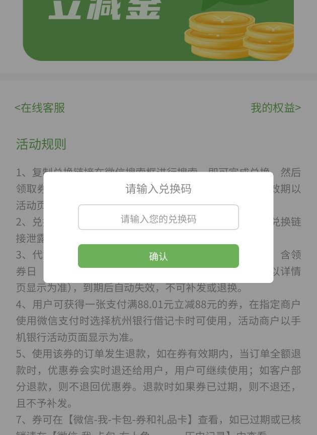 这个88链接复制到微信，怎么要兑换码，怎么到我这啥毛病都出来了

97 / 作者:我呢我呢手机 / 