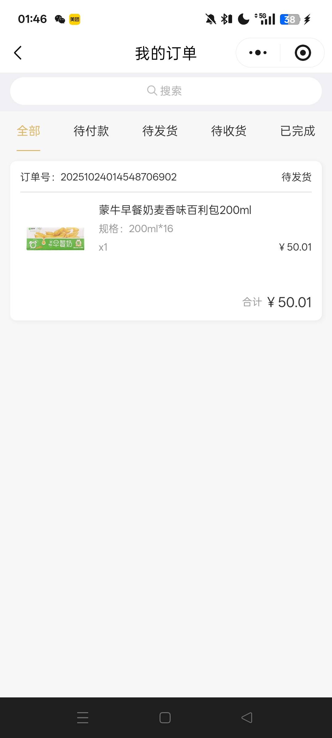 兄弟们 杭州银行去北京 人人一箱奶


50 / 作者:林小杜的 / 
