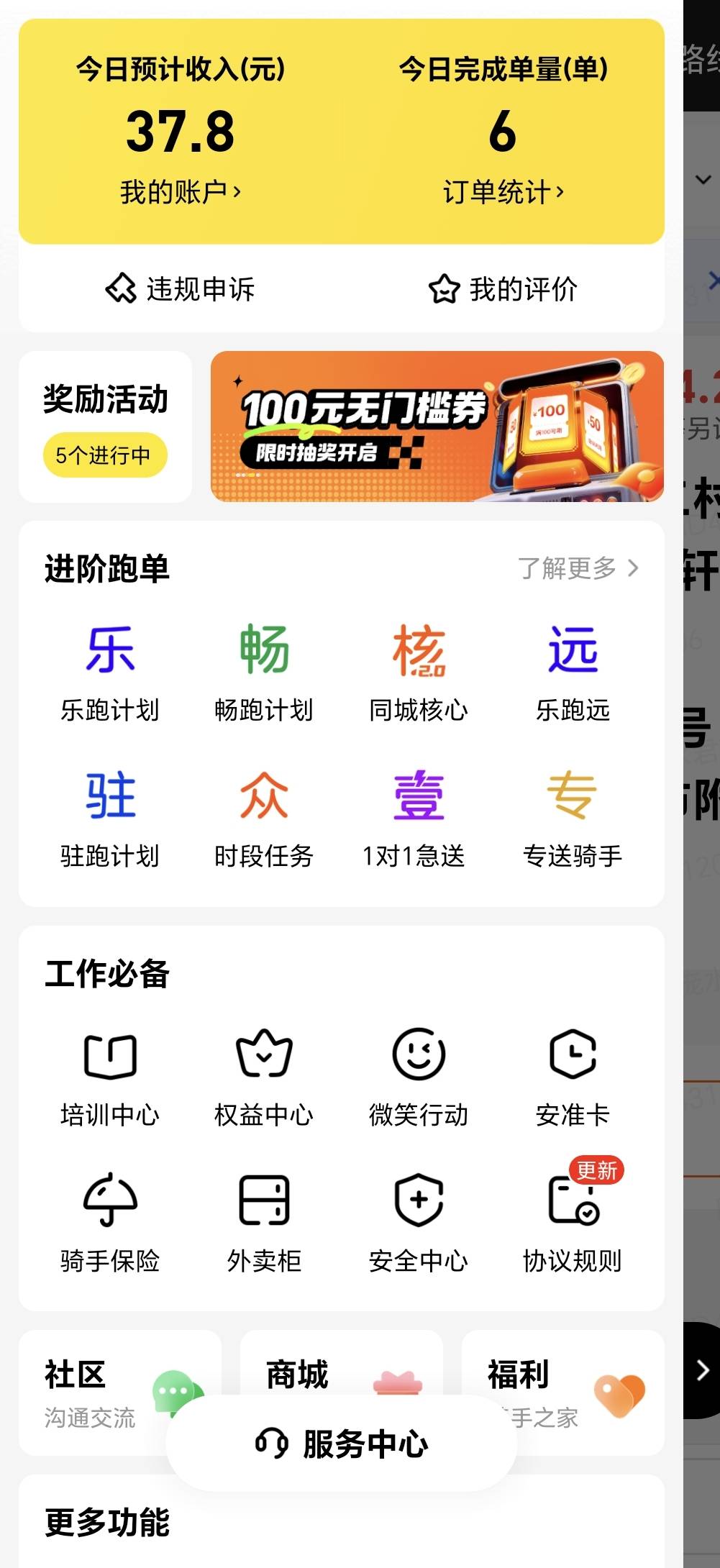不如你们杭州点一点，一半都不到
75 / 作者:封支付凭证 / 