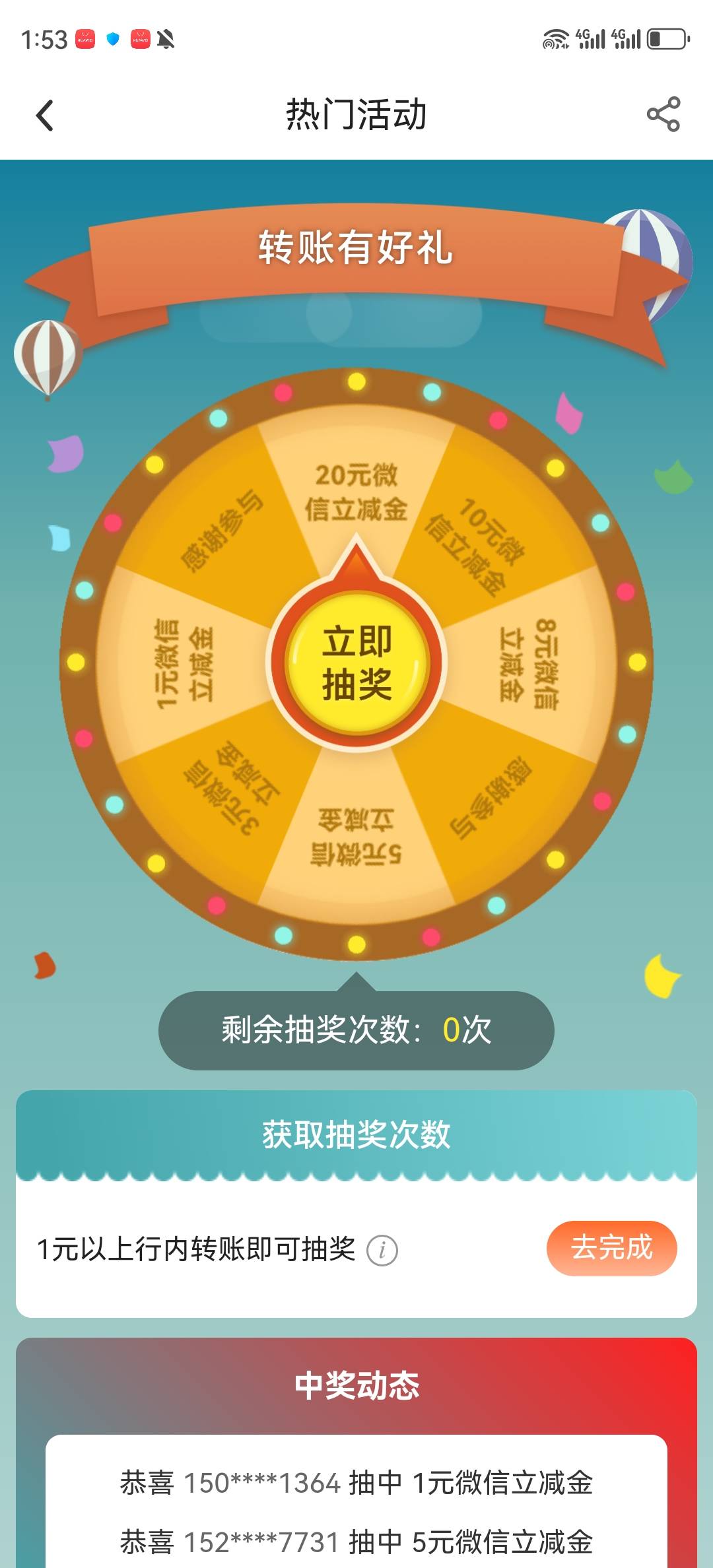河南中行，怎么转账了不给次数？？

60 / 作者:湖南陈小春 / 