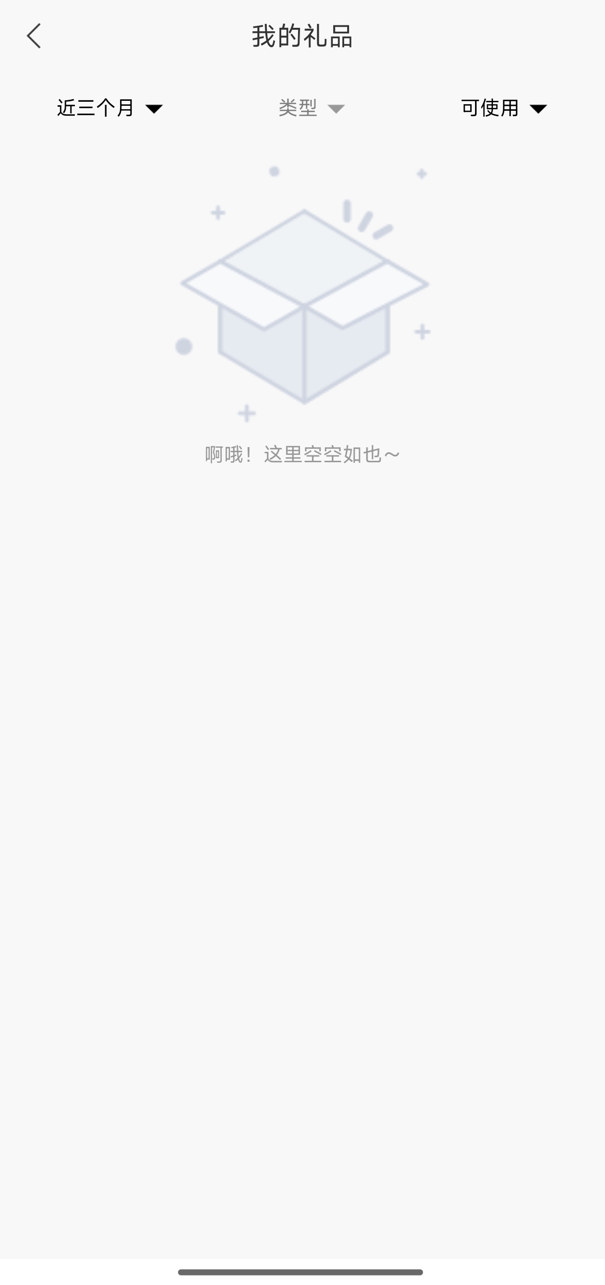 都是问题啊 领了北京的 权益里也显示有，但是进我的极品里就是空空如也

42 / 作者:胖头鱼寿司 / 