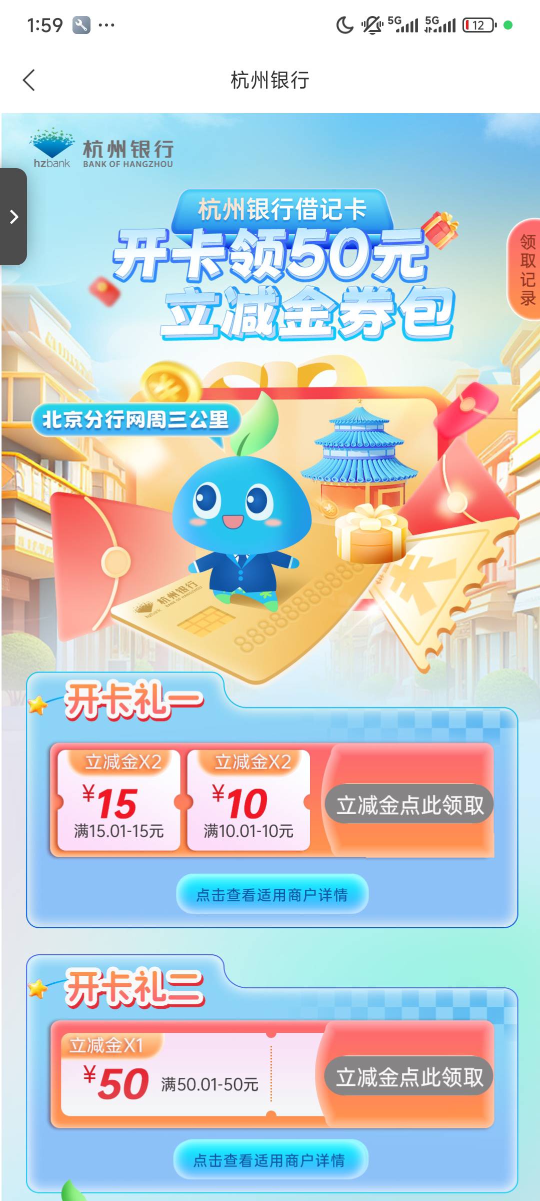没注意看，北京领了第一个，是不是废了

15 / 作者:xx小休 / 