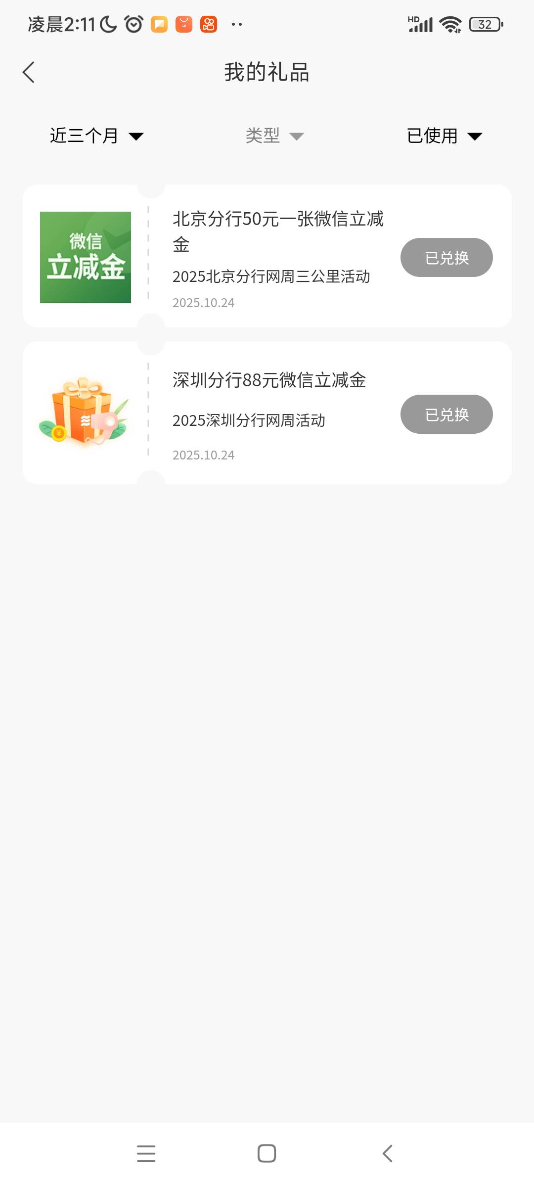 北京一箱奶 也拿下

85 / 作者:水好深 、 / 