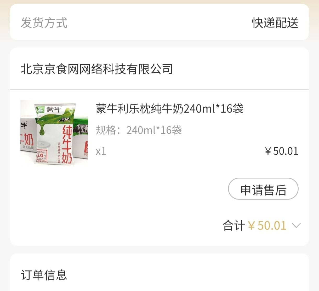 选蒙牛靠谱拿下

0 / 作者:吾有 / 