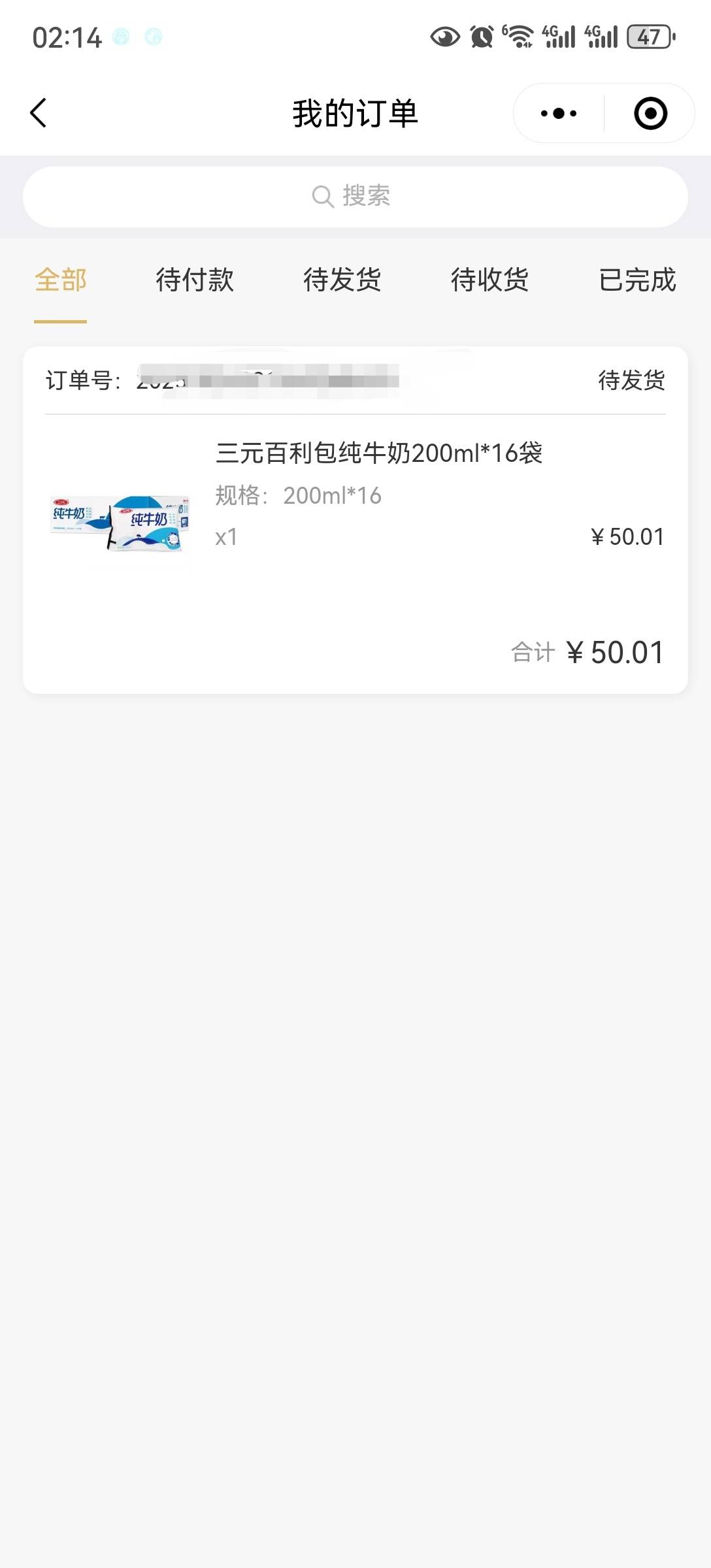 牛奶拿下了，老哥们记得买这个袋装的量大

36 / 作者:流离~ / 
