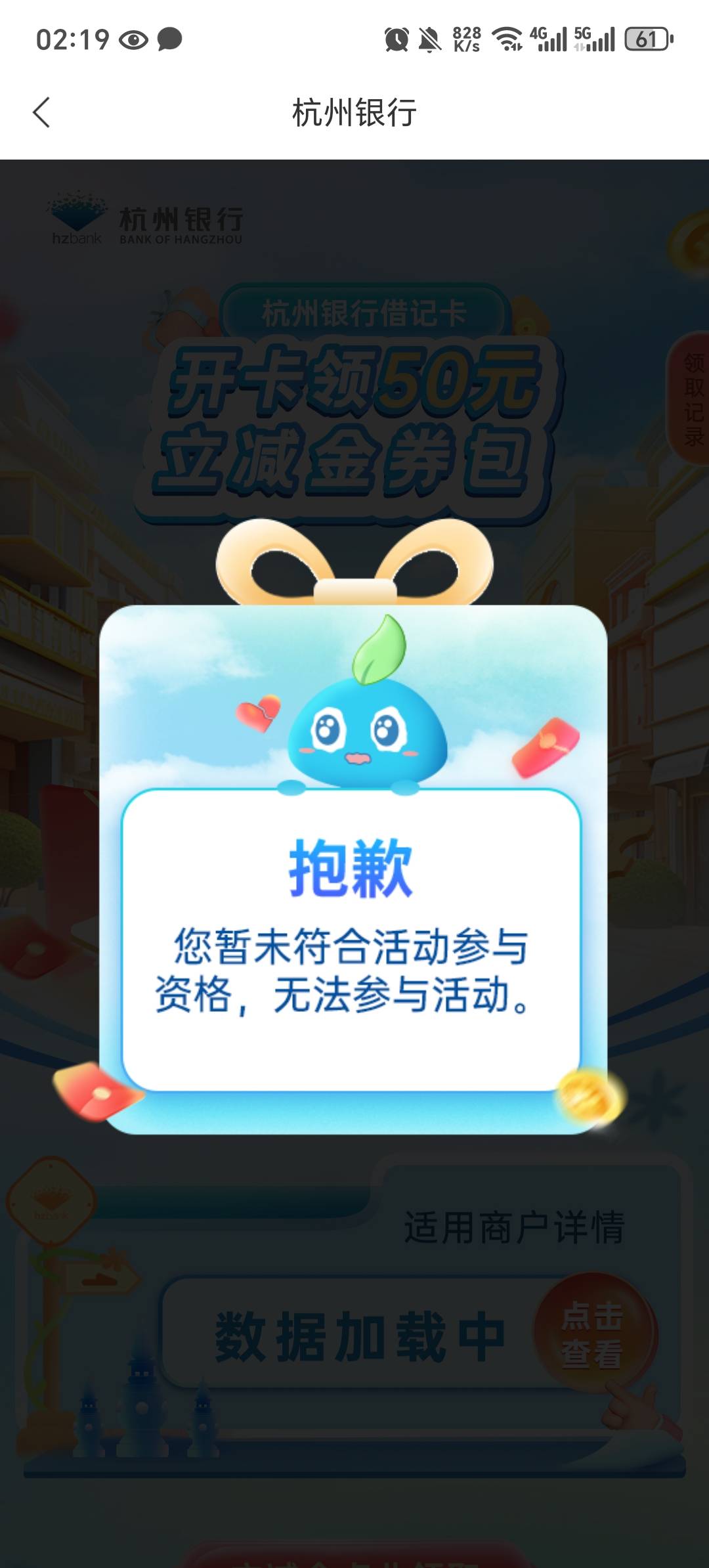 老哥这是啥情况  一开始就有电子二类卡 然后开了个杭州e账户就没玩了  现在 注销开了45 / 作者:上岸者123 / 