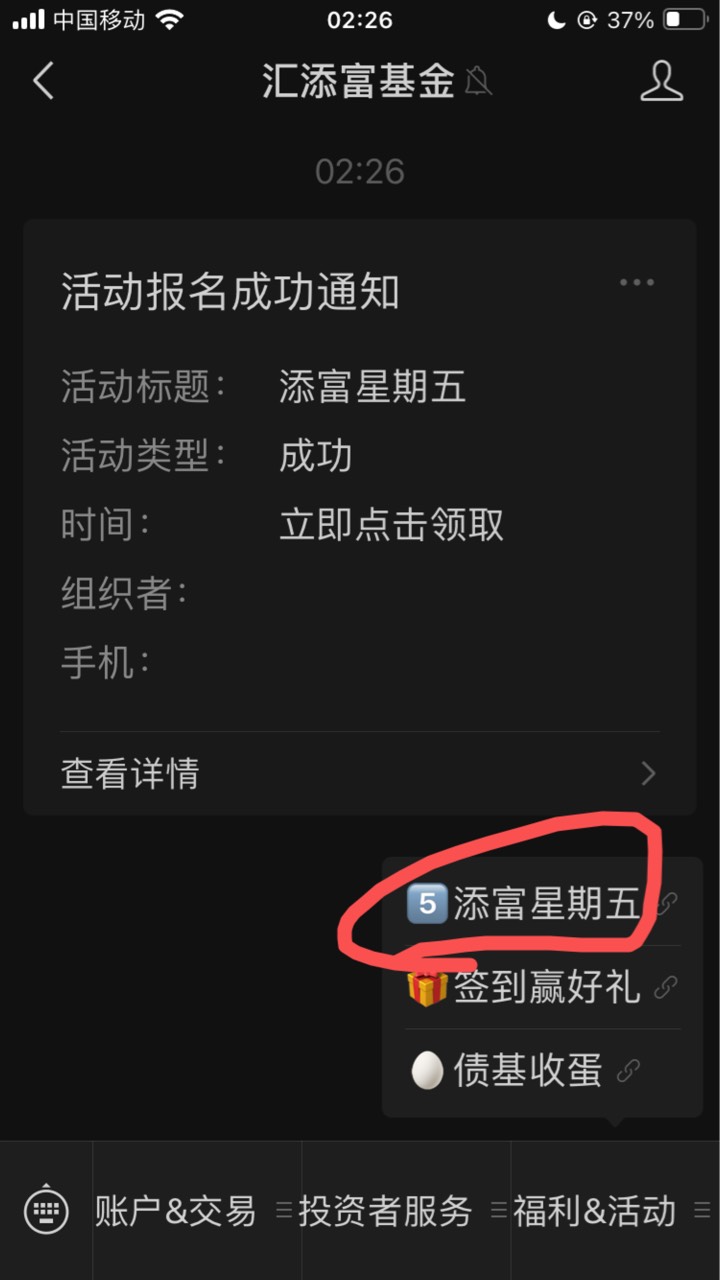 汇添富  添富周五


59 / 作者:小熊科技 / 