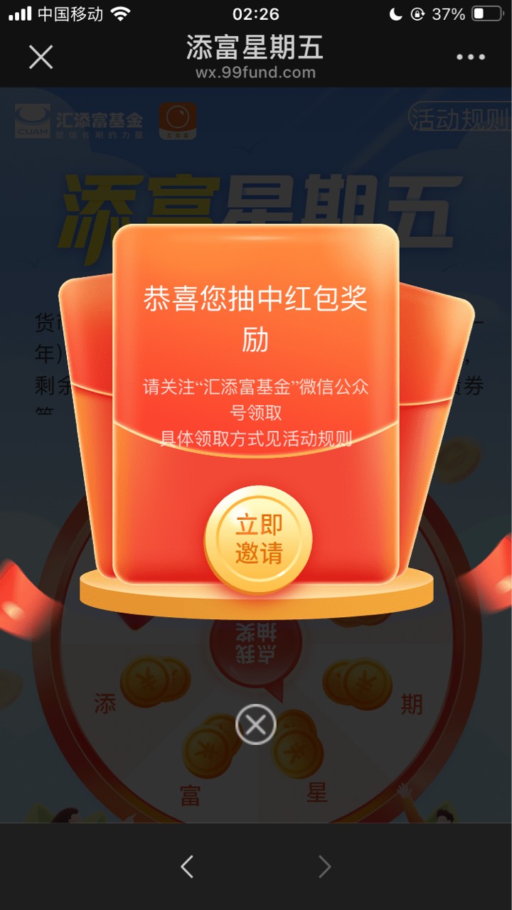 汇添富  添富周五


70 / 作者:小熊科技 / 