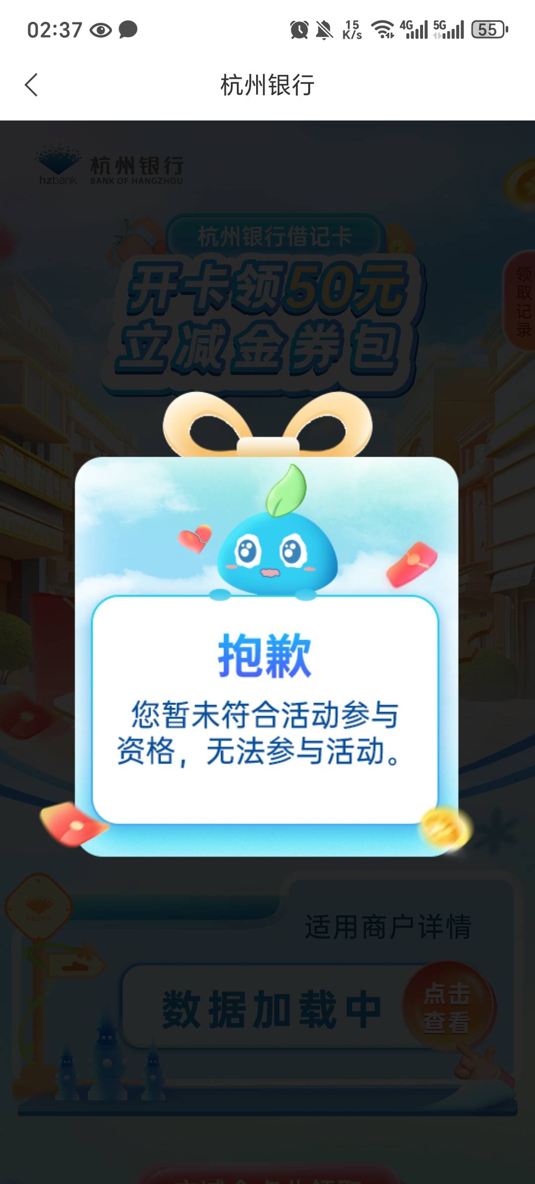 老哥这是啥情况  一开始就有电子二类卡 然后开了个杭州e账户就没玩了  现在 注销开了54 / 作者:上岸者123 / 