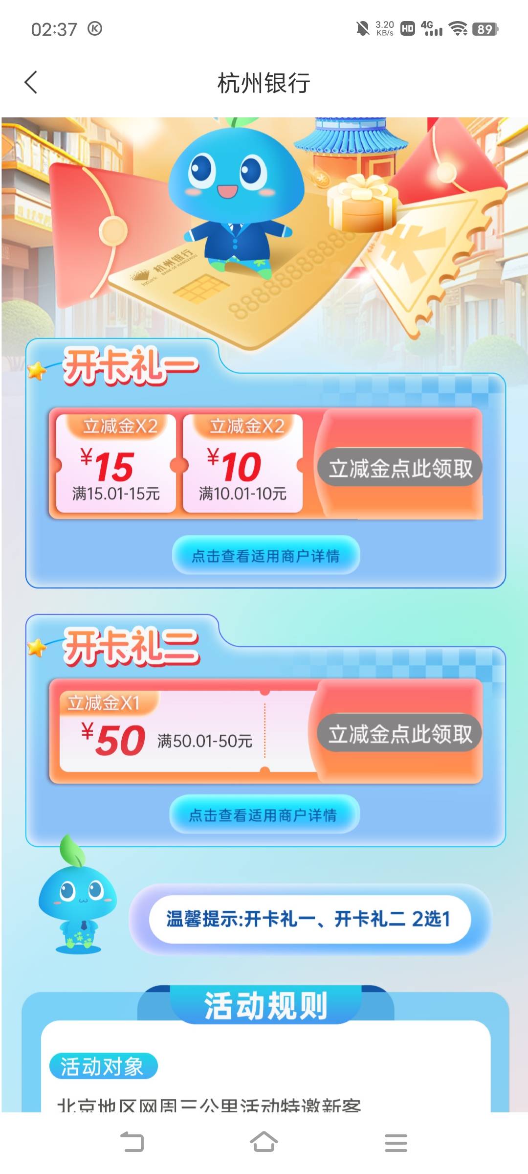 我去，bei京领了奖品哪里去了？


79 / 作者:广东移动客服 / 