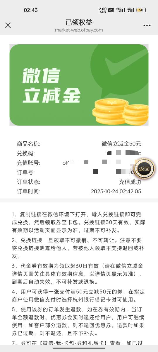 之前在深圳出不去，开的是北京某支行，刚刚让我注销重新开的北京分行秒领

97 / 作者:拉姆司机 / 