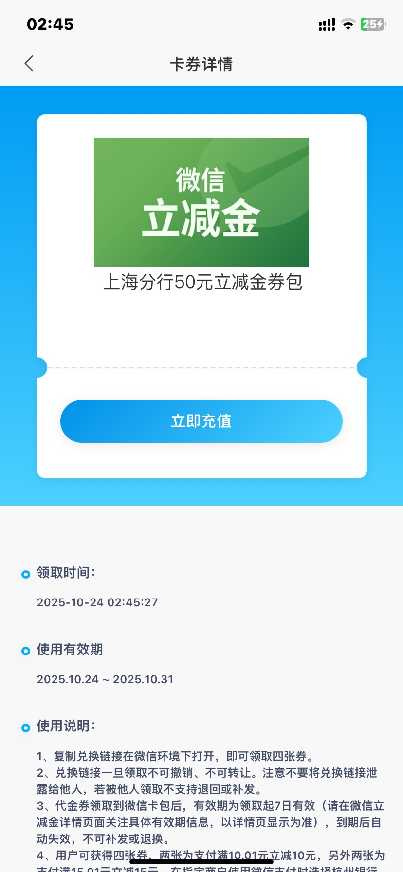杭银上海分行通用50速 

21 / 作者:何与的宝贝 / 