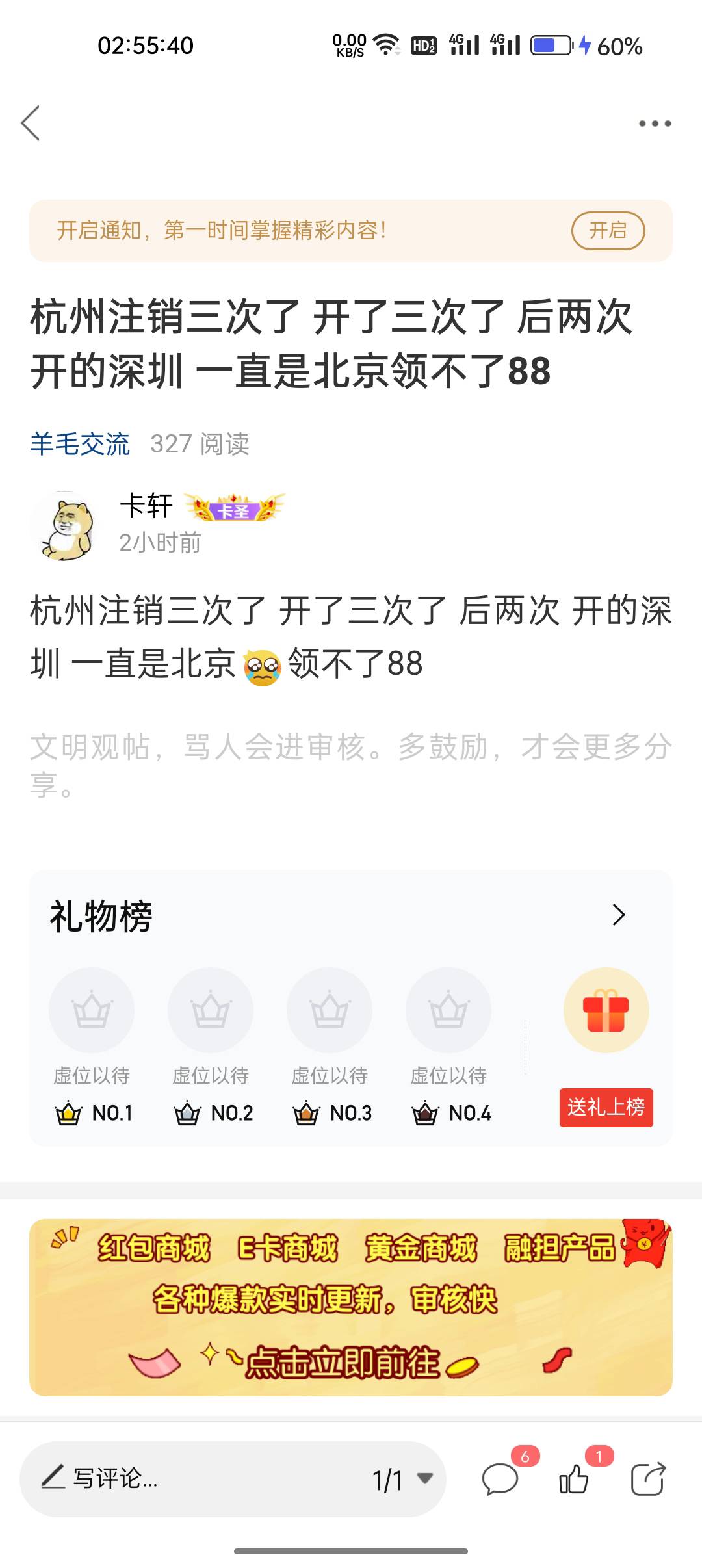 看你们发财 第一张就开的北京 一直卡在北京


68 / 作者:卡轩 / 