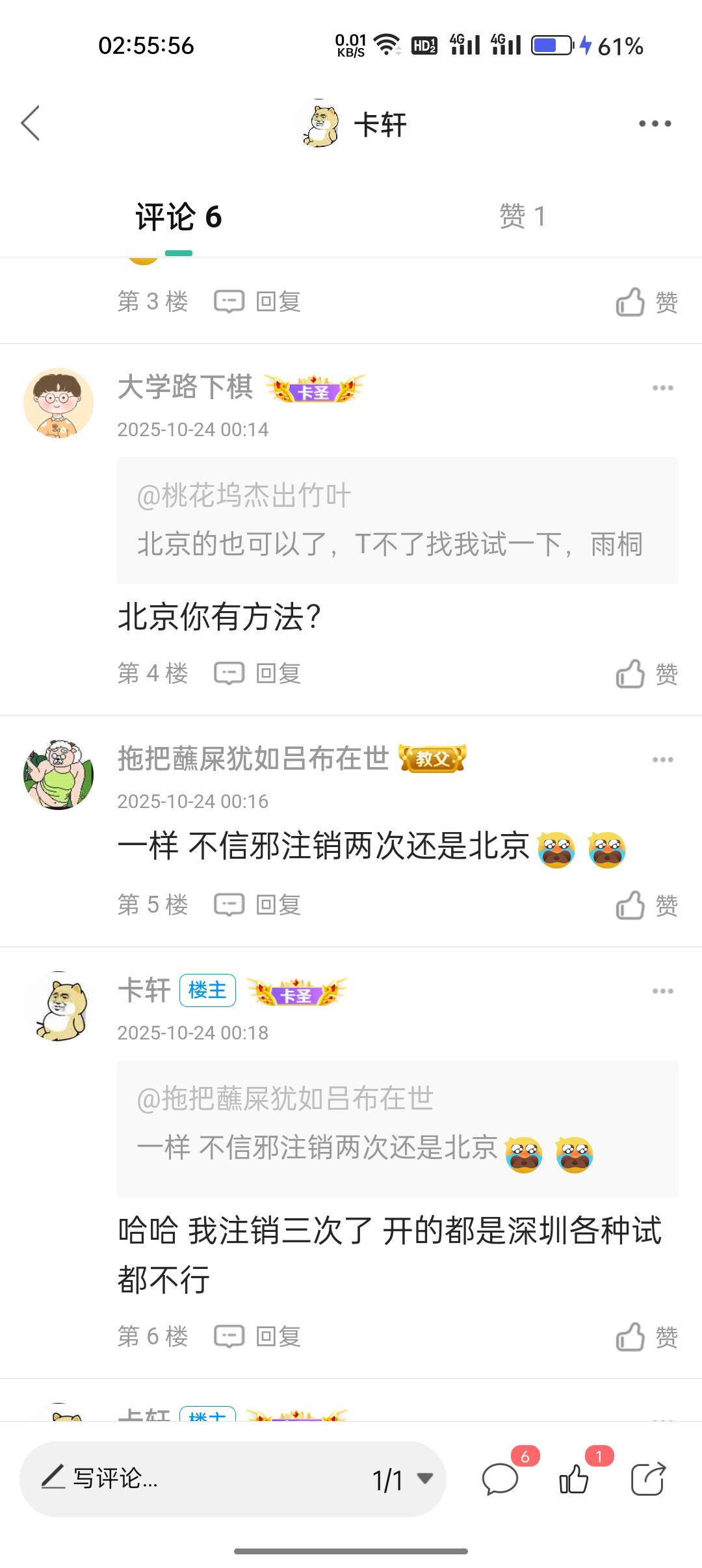 看你们发财 第一张就开的北京 一直卡在北京


61 / 作者:卡轩 / 