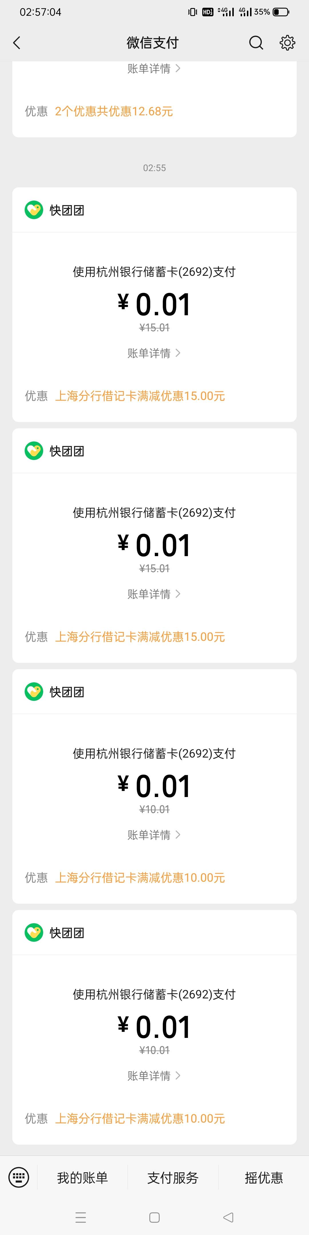 上海领五十的组合包，快团团可以自己弄出，夜不白熬，又是50大毛呀。

77 / 作者:小面两碗 / 