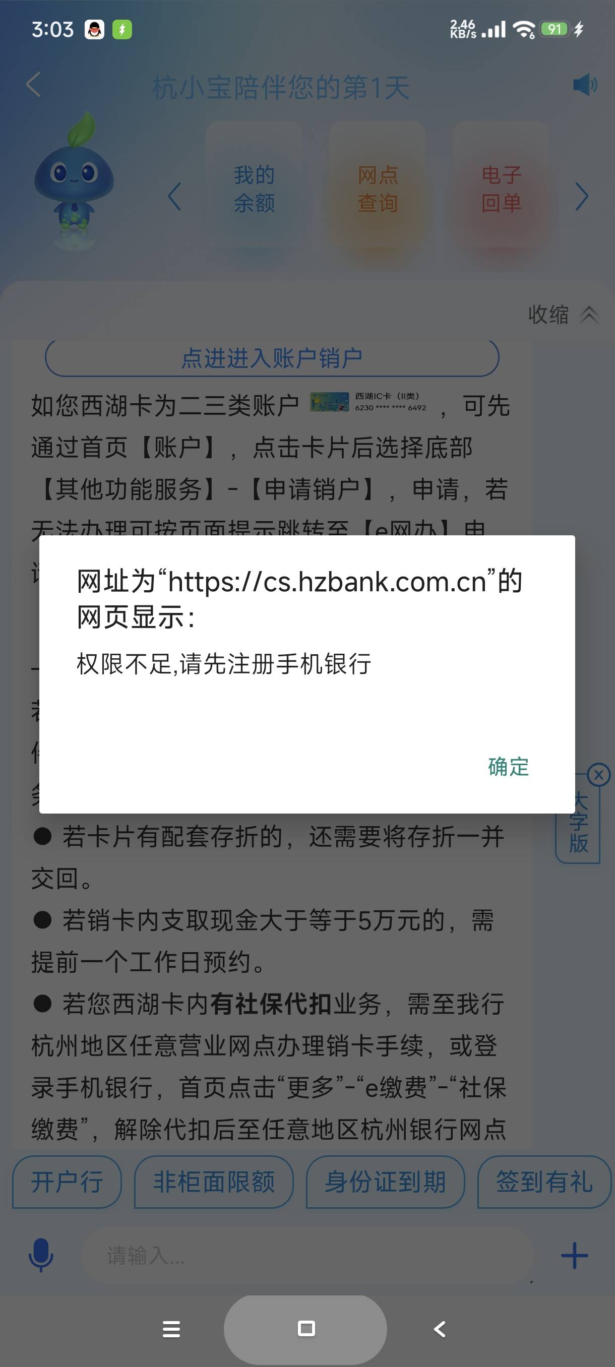 草，卡农来晚了，杭州银行没有二类

59 / 作者:富士山下147 / 