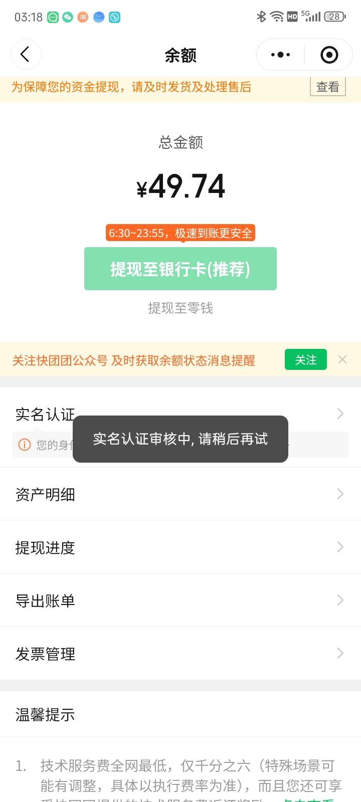 快团团实名多久啊

54 / 作者:翩风 / 