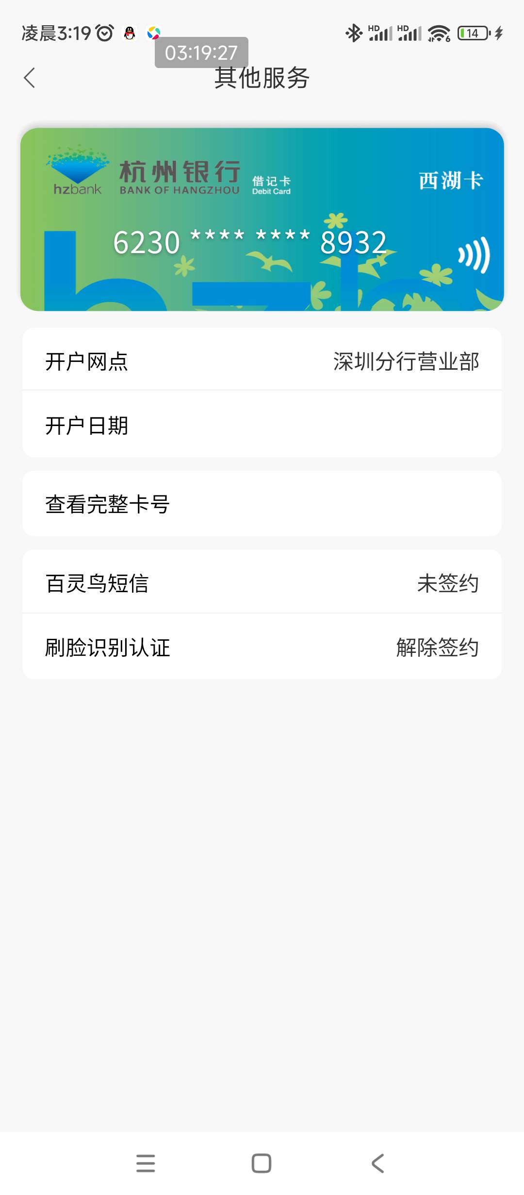 深圳的，怎么领不了


72 / 作者:卡农*书记 / 