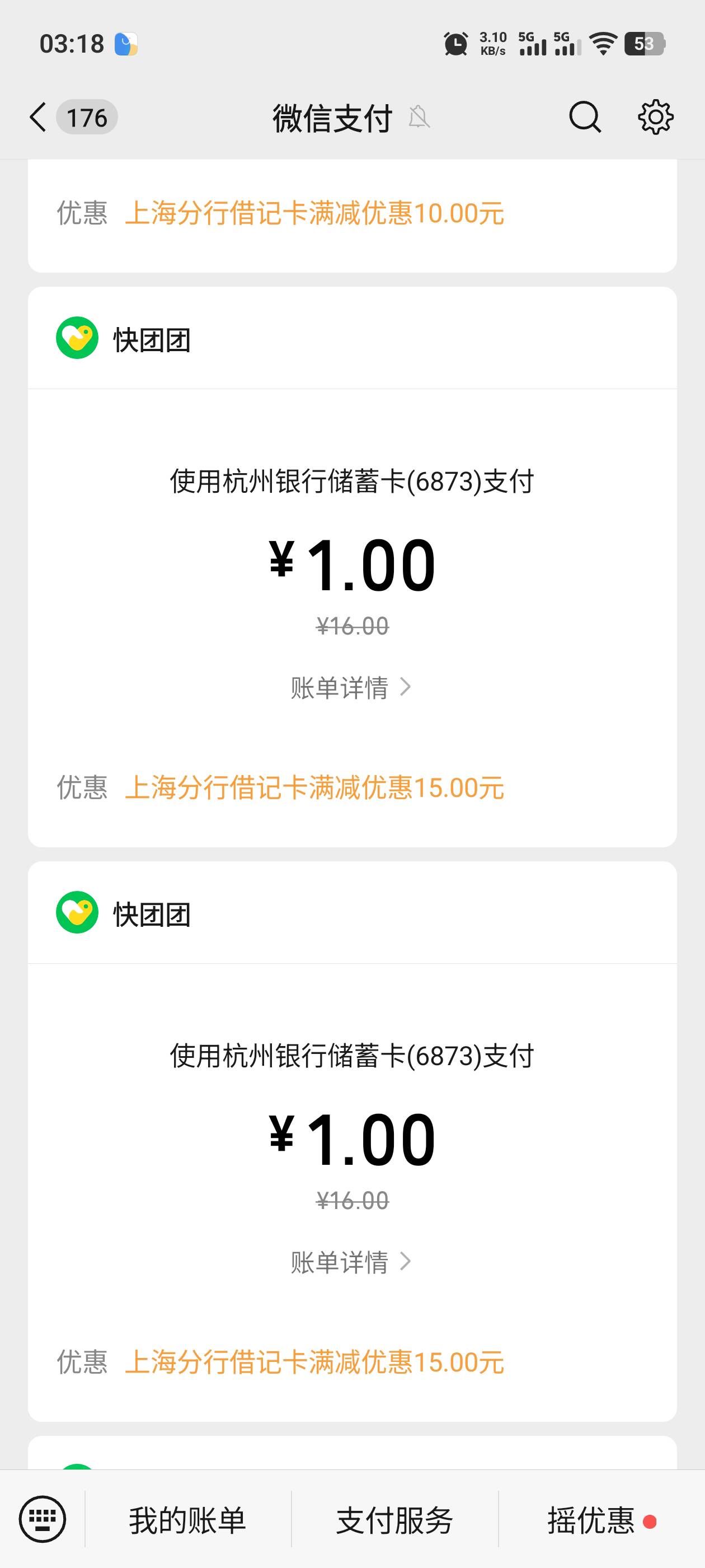 老哥们真是人才济济，爱修车爱拼搏，喜欢梭哈。领完注销卡去了

95 / 作者:钟意ffds / 