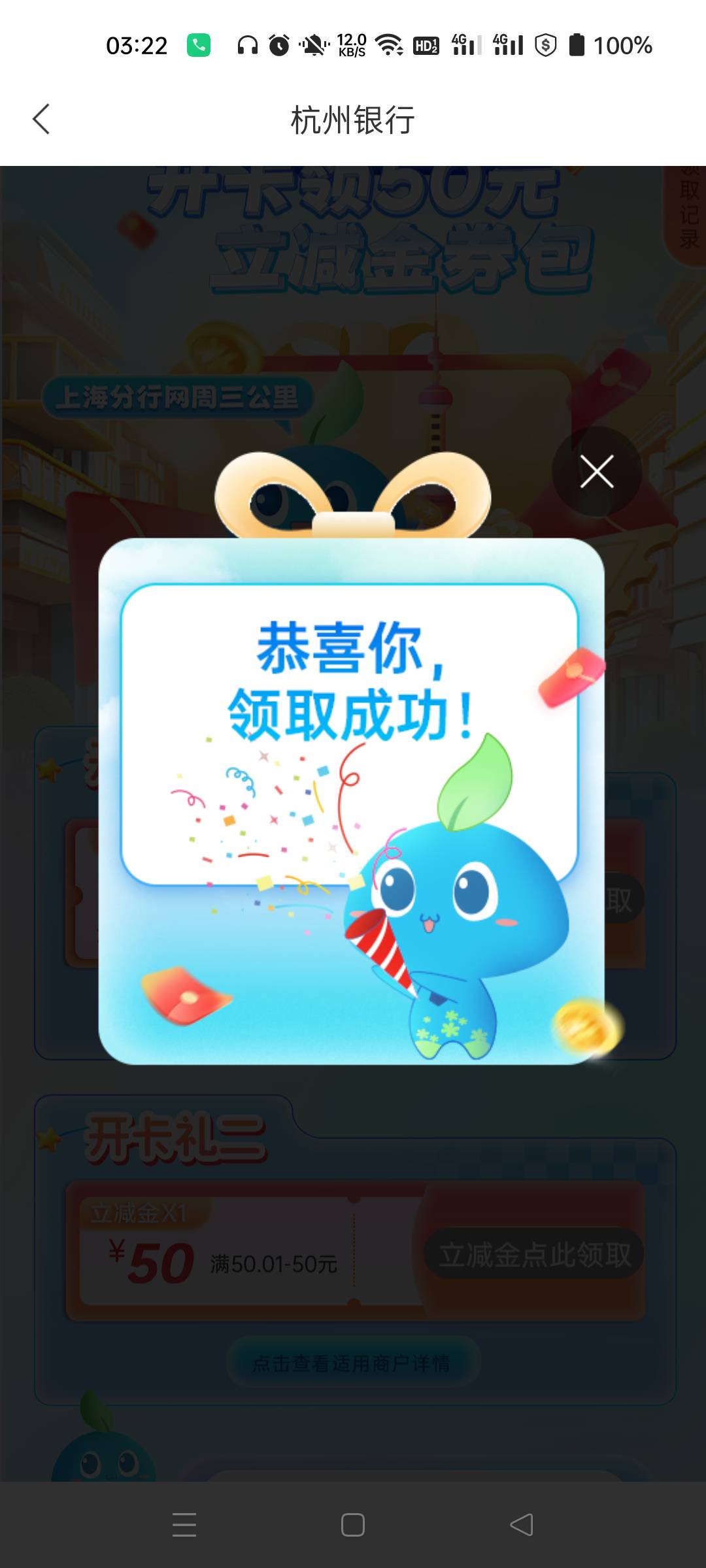 我领到了，之前开的二类没注销直接搜云账户开的上海网点，秒开秒领

61 / 作者:生蚝熟了 / 