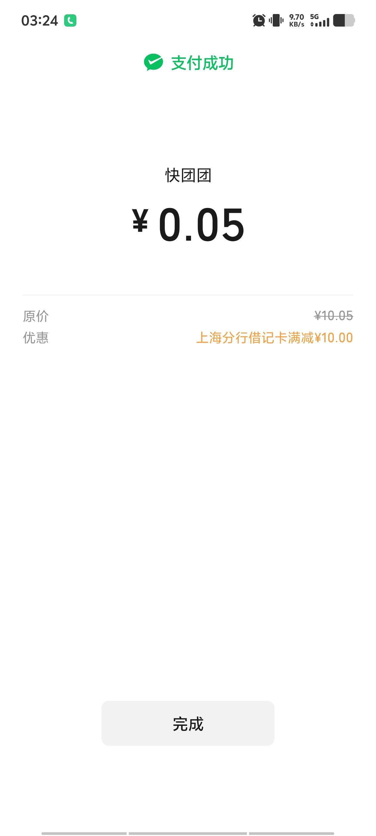 还好今天没睡，本来平时早就睡了。感谢老哥们。你们太牛了。什么都破解了。感谢

44 / 作者:我呢我呢手机 / 