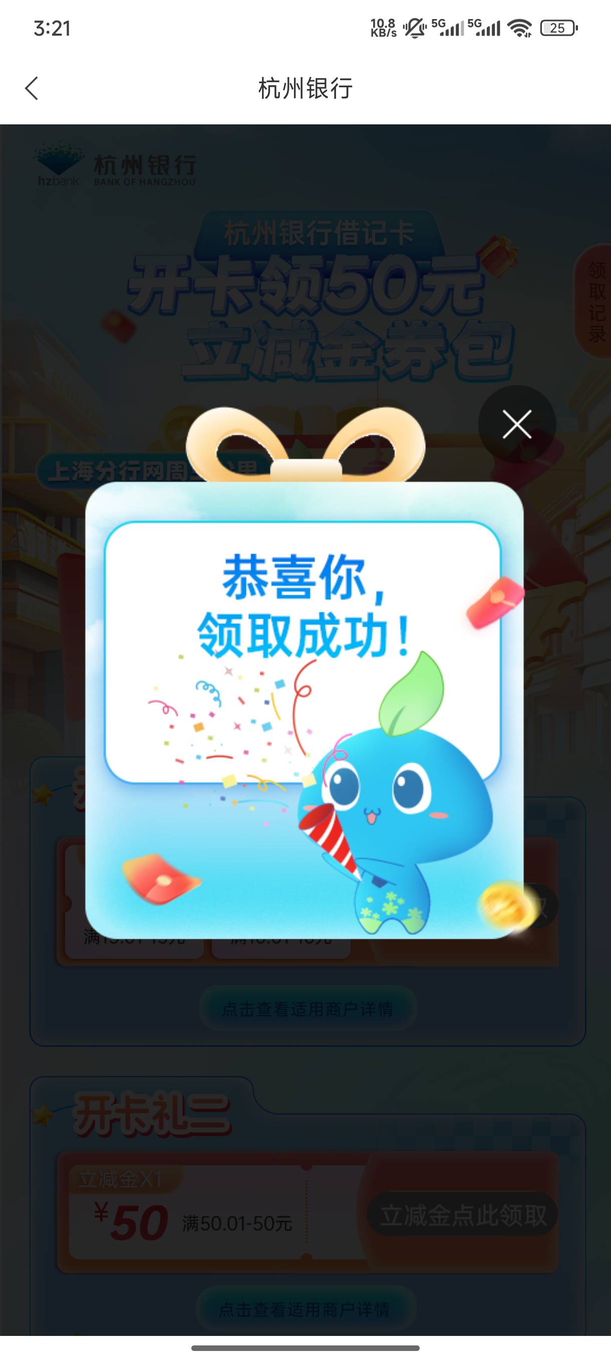 也是吃上了，深圳没领到，还一直卡在深圳，注销了两三次，开了两三次云账户。才到上海13 / 作者:半丷半 / 