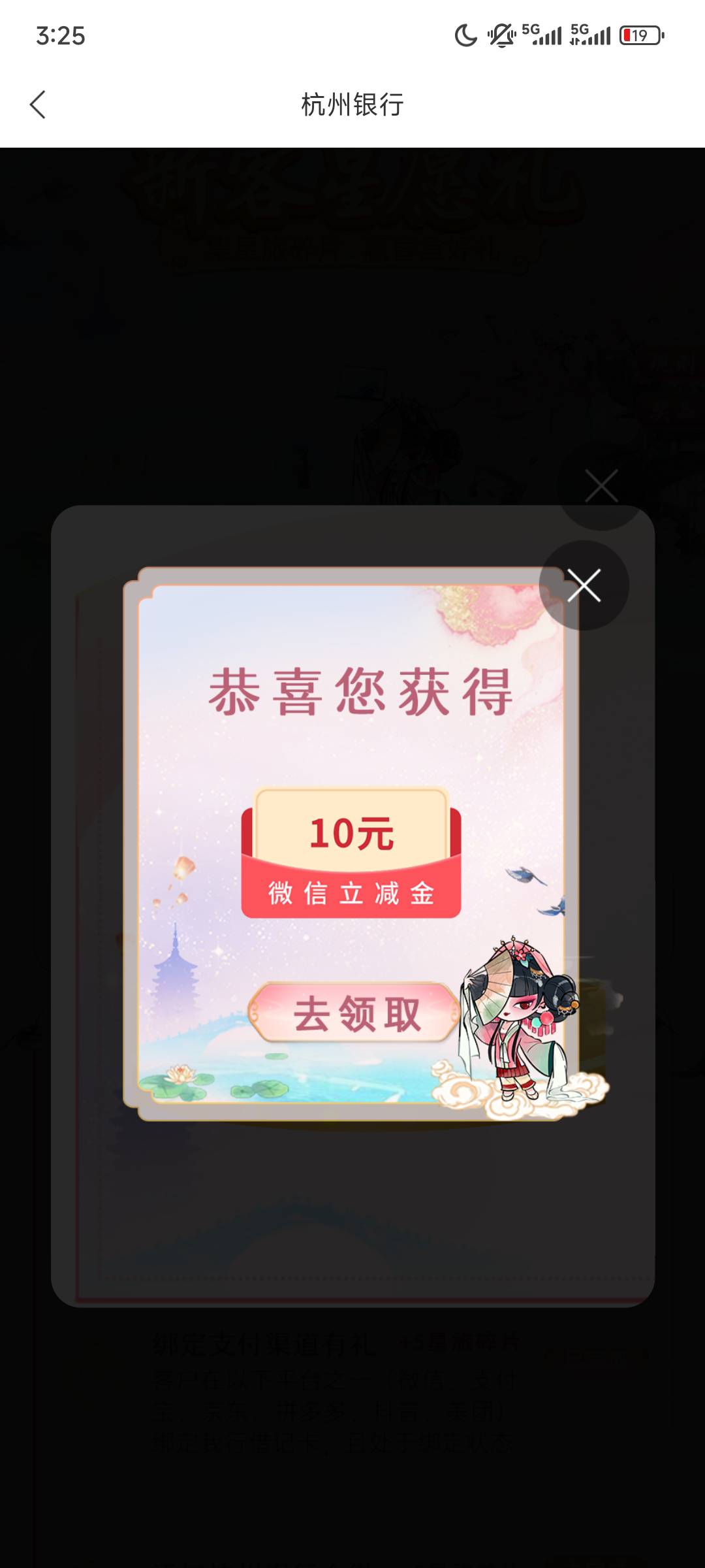 杭州北京出不来，首页新客星愿礼给了10

91 / 作者:xx小休 / 