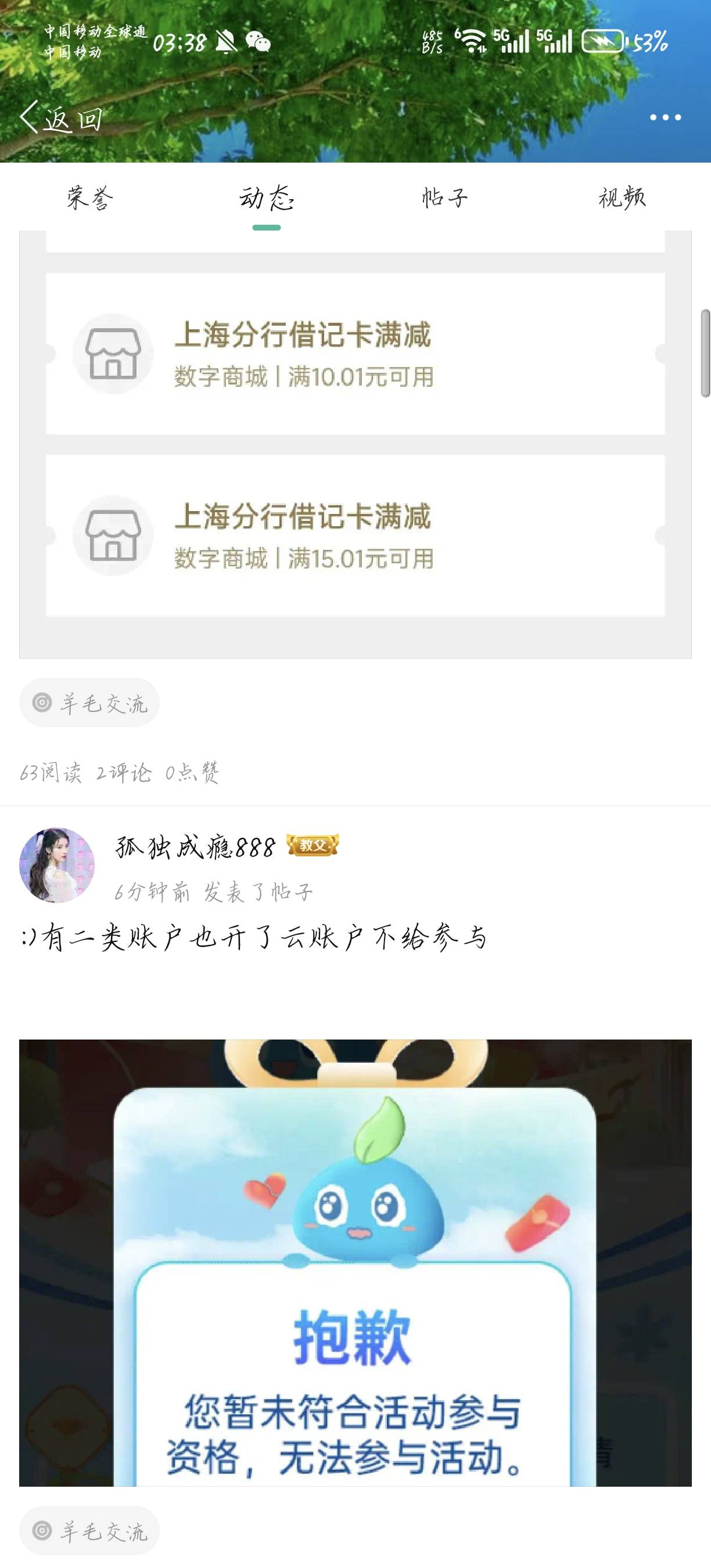 成了，之前没签约

38 / 作者:天月是条狗 / 