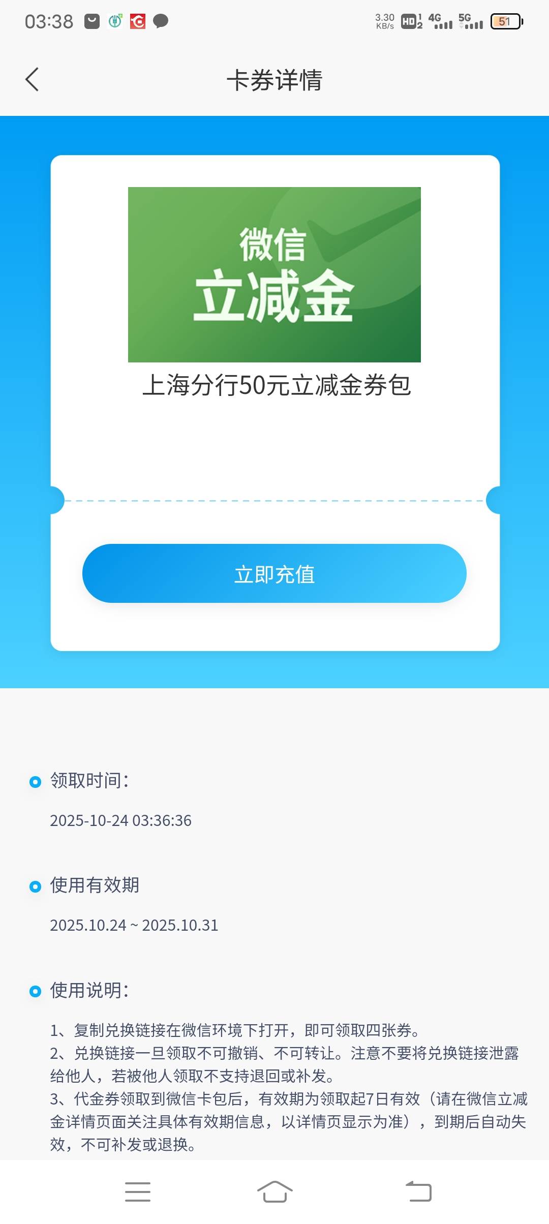 杭银二类非柜了，有人收吗？ 

50 / 作者:ρāSoη / 