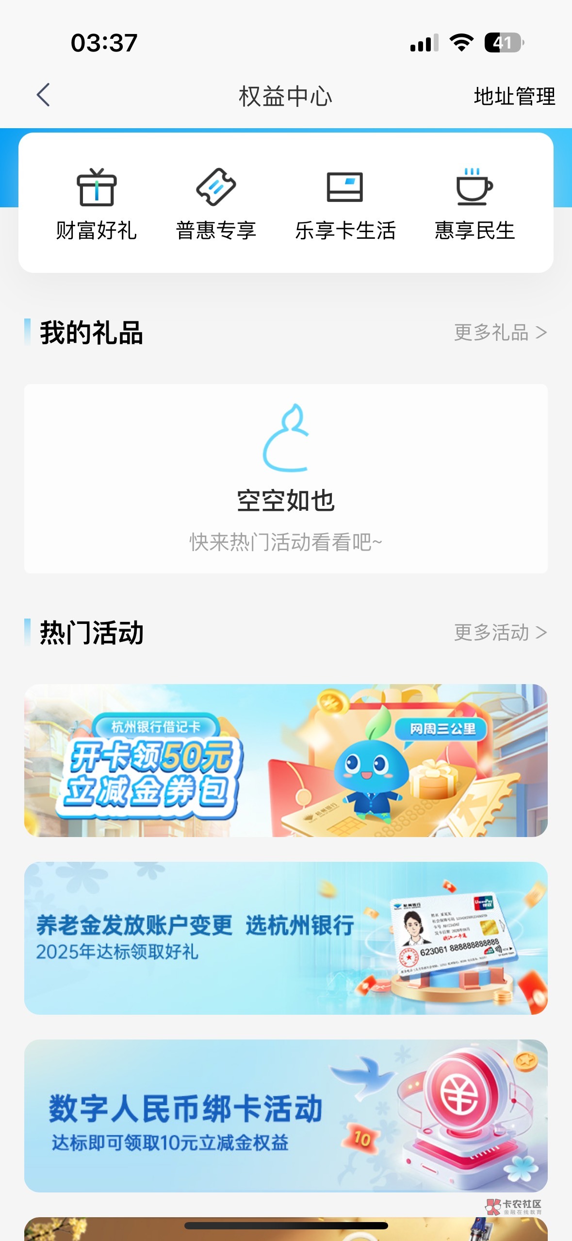 杭银首页搜索云账户-开通虚拟一类卡-选择网点上海市任意支行,开完再退出去搜云账户扫64 / 作者:尘烟k / 杭银首页搜索云账户-开通虚拟一类卡-选择网点上海市任意支行,开完再退出去搜云账户扫64 / 作者:尘烟k /