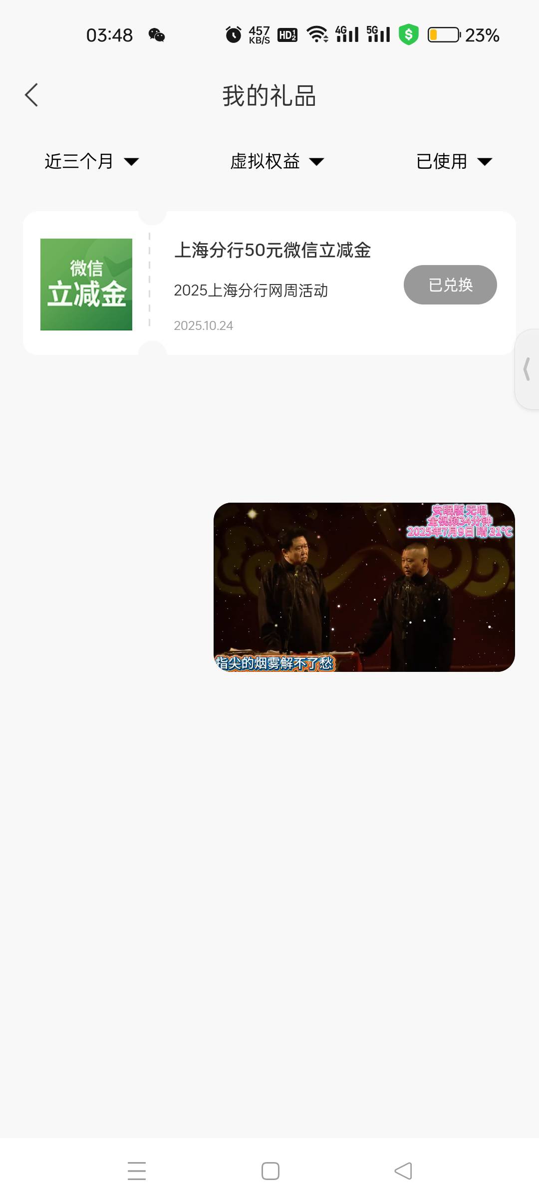 我去真有

81 / 作者:mmmm.. / 