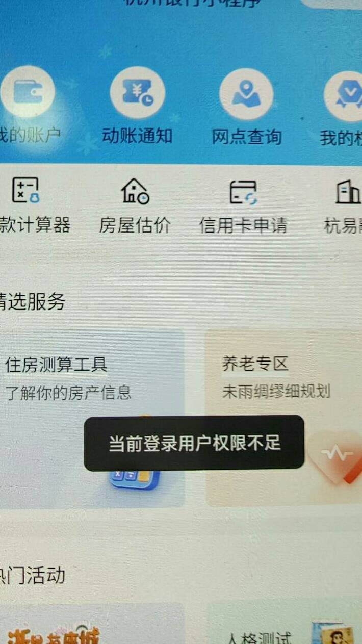 杭州银行小程序哪里开户啊

89 / 作者:哼我听着呢 / 