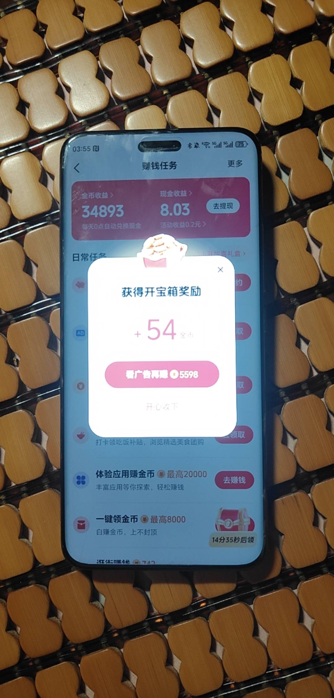 抖音极速版可以呀，连续提了三天15了，看看还能坚持几天

67 / 作者:苦逼生活呀 / 