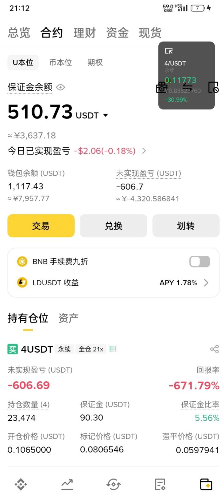昨晚亏5k的仓  早上起来杀回去了


37 / 作者:第一次玩 / 