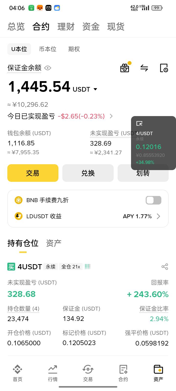昨晚亏5k的仓  早上起来杀回去了


98 / 作者:第一次玩 / 