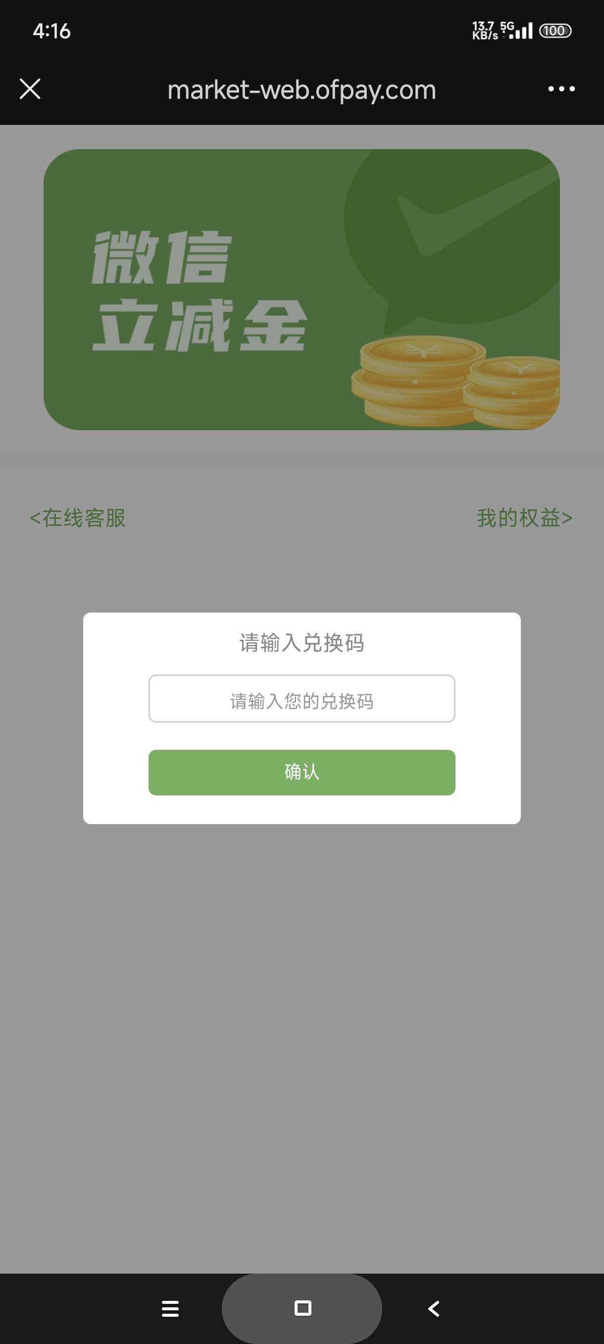 好消息:领到了
坏消息:兑换码找不到


20 / 作者:富士山下147 / 